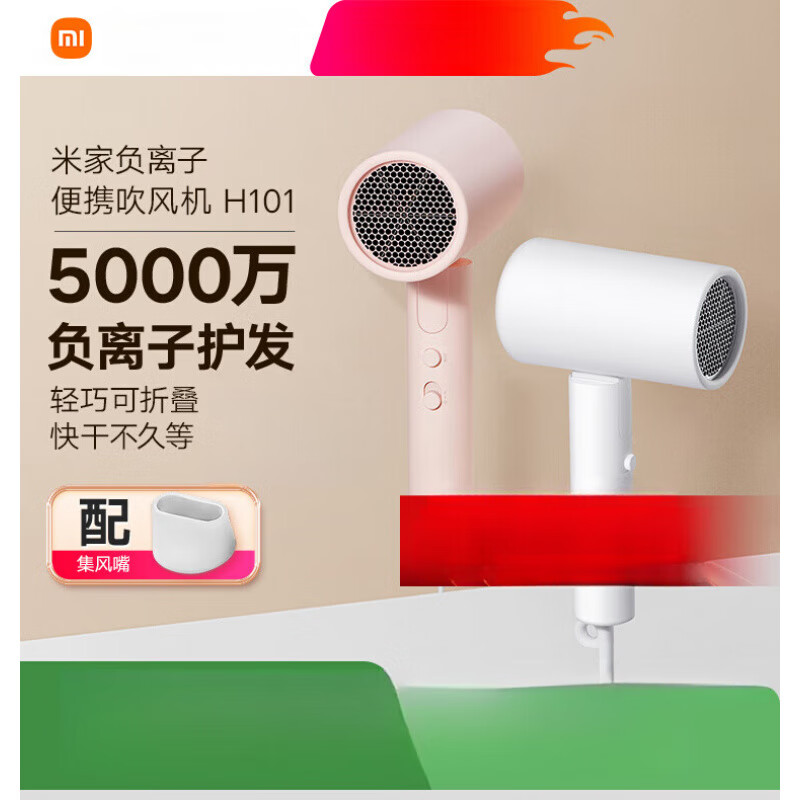 С�ף�MI������Ʒ�������׼Ҹ����ӿ��۵��紵���H101���û����ٸɷ�Ͳ����ѧ��618 H101��ɫ