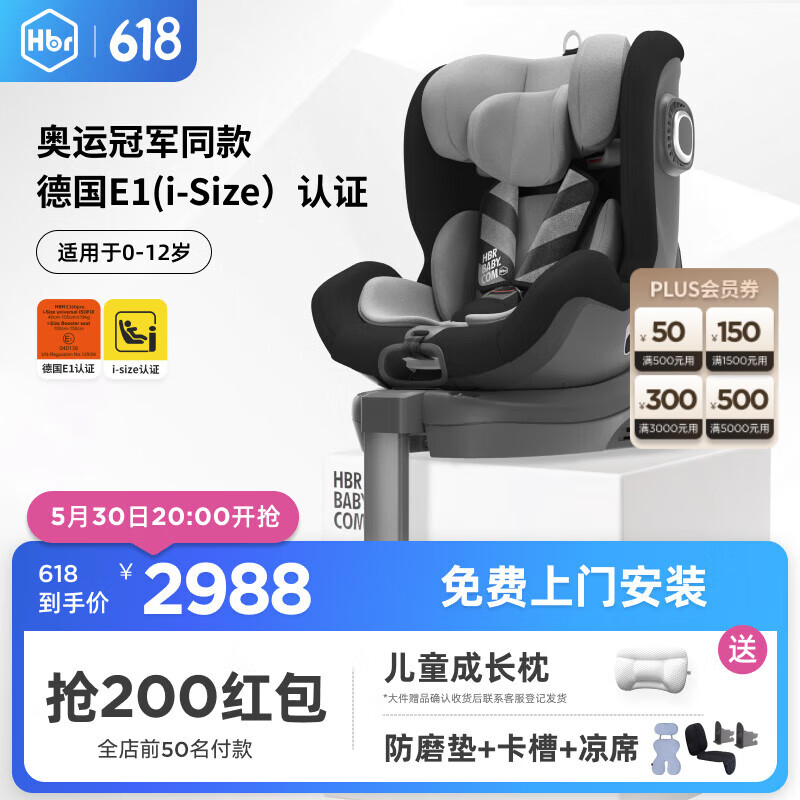 虎贝尔（HBR）婴儿童安全座椅汽车用0-4-12岁宝宝车载i-Size认证E360黑灰色
