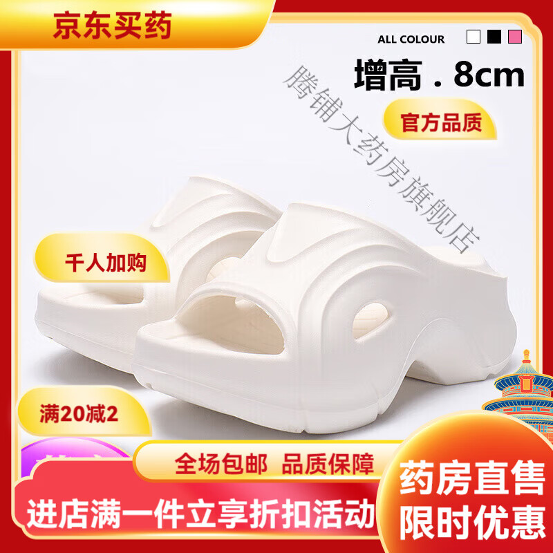 通用扁平足专用拖鞋 足弓塌陷拖鞋扁平足支撑感女外穿厚底 白色立体足弓 缓震减压 36/37