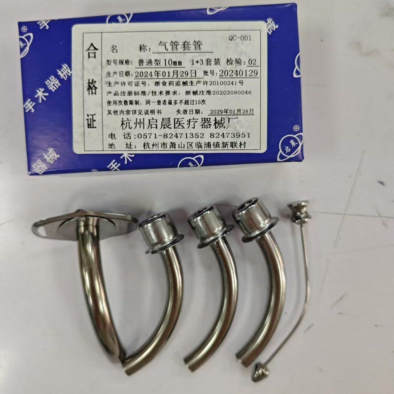 医用气切全喉金属套管 半喉手术病人专用气管插管金属套管 四件套