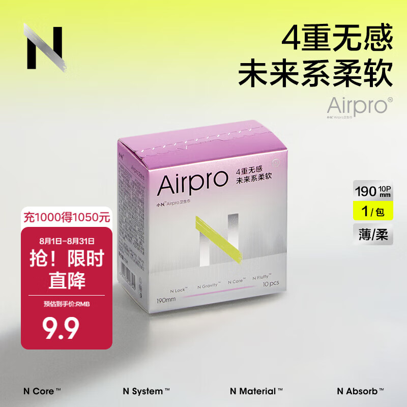 bc babycare卫生巾小n卫生巾Air Pro女经期防漏姨妈巾熟睡裸感亲肤透气卫生巾 迷你日用 190mm 10片 【1包】