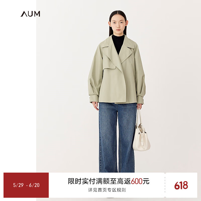 噢姆（AUM）【熱銷(xiāo)推薦】AUM噢姆24春季新款燈籠袖百搭系帶收腰風(fēng)衣短外套女 淺綠 S