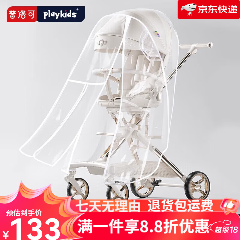 playkids【新品】遛娃神器防風(fēng)罩透明嬰兒推車(chē)雨罩通用配件普洛可X3X567 雨罩