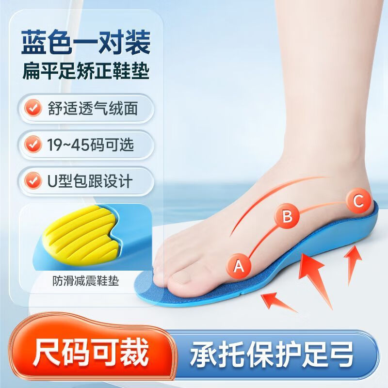 冠愛(ài)（GUANAI）扁平足鞋墊 冠愛(ài)足弓墊扁平足鞋墊男女支撐穩(wěn)固防滑內(nèi)增高減震足 強(qiáng)力支撐【S碼33-35碼長(zhǎng)22CM】 【一雙裝】多雙換穿效果好