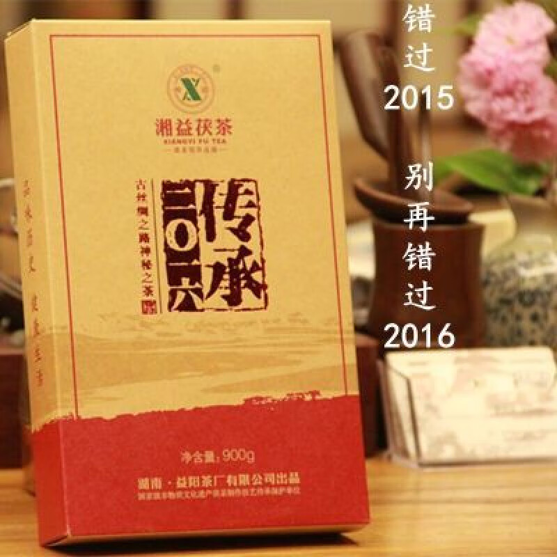 湘益（XIANGYI）湖南益陽茶廠茯茶傳承2016年原葉茶磚 900g/盒金花茯磚茶安化黑茶 900g*1盒