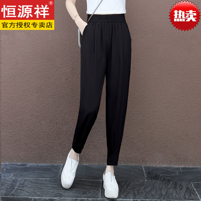 恒源祥2025夏季新宽松薄款抖抖裤休闲裤显瘦束脚九分裤运动裤子哈伦裤女 高档品牌黑色+女装十大品牌 M (建议100斤以内)
