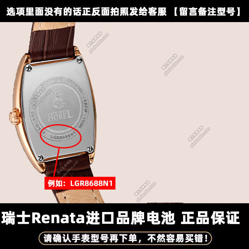 挚赫格适用于依波路borel手表电池瑞士原装进口纽扣电池子ls5620/ls