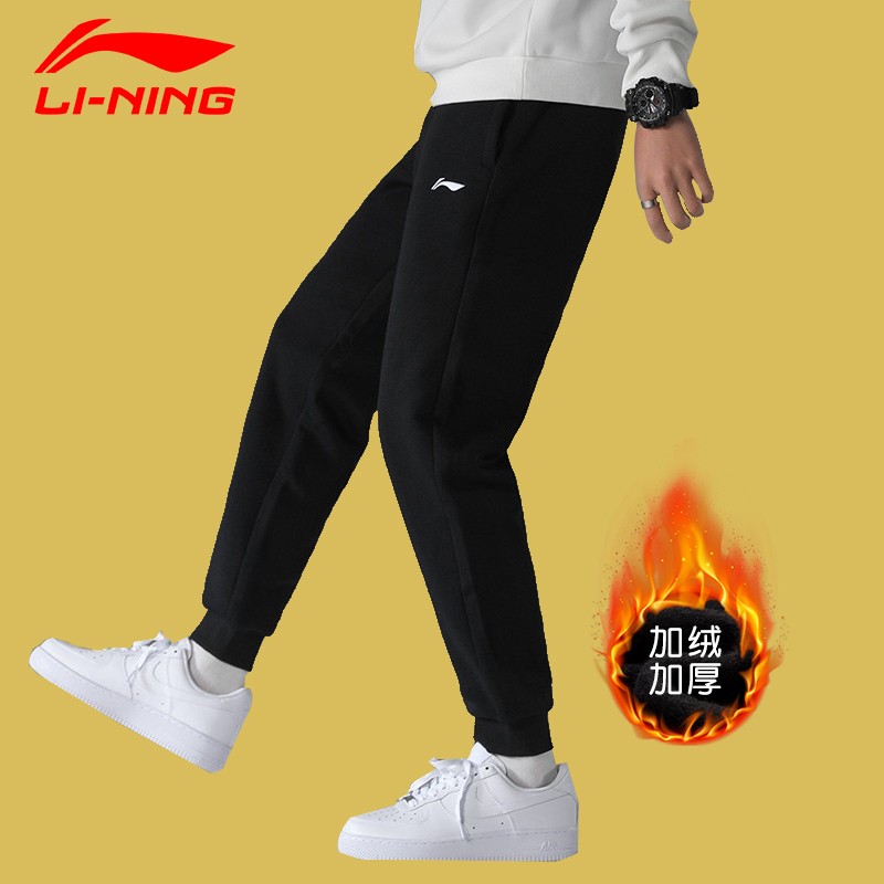 李宁(LI-NING) 李宁运动裤男卫裤休闲裤束脚2022秋冬季小脚收脚长裤子潮流男裤收口 黑色 加绒加厚 运动裤 XXL/185(建议170斤-180斤)