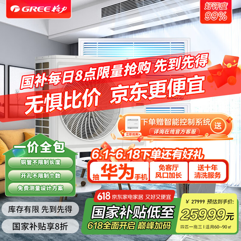 这10款中央空调排名前十名品牌，高效节能静音王闭眼入-图片3