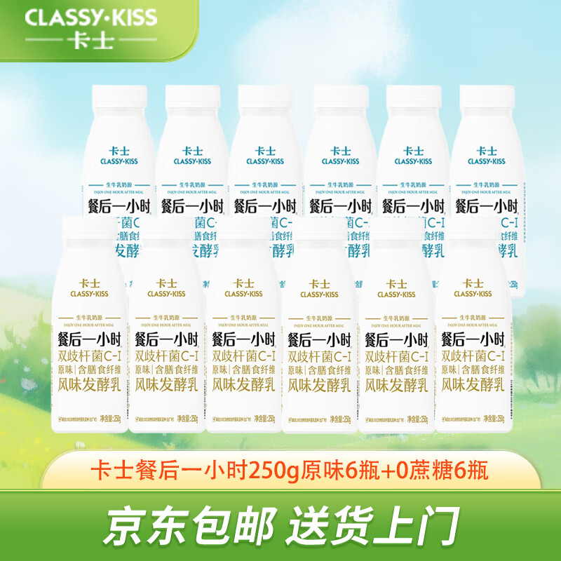 ��ʿ��CLASSY.KISS���ͺ�һСʱ����250g ԭζ6ƿ+0����6ƿ ˫��˾�C-I Դͷֱ������