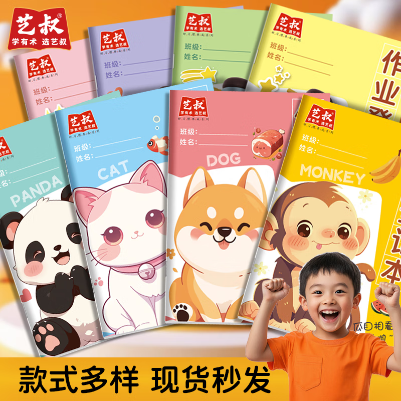 作业登记本小学生专用一二三年级用记课堂抄作业本记录本笔记本抄写家校联系家庭初中生记作业小本子高颜值便携 作业登记本 艺叔图案粉色