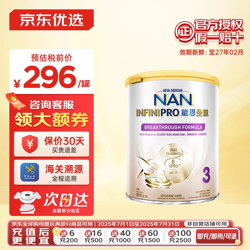 ȸ���ܶ�ȫ���۰�¹������������������6HMO�����ʶ�ˮ��Ӥ�׶� 6HMO�ܶ�ȫ��3��800g