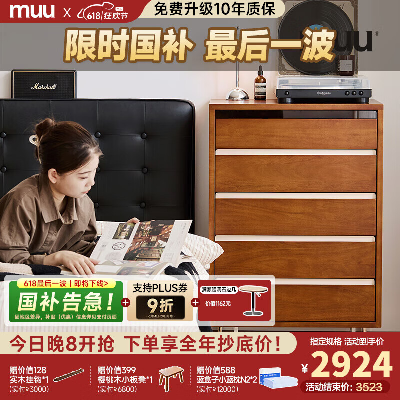 MUU家具復(fù)古實(shí)木五斗柜客廳邊柜靠墻立柜臥室床頭柜儲(chǔ)物收納抽屜柜子 月升五斗柜