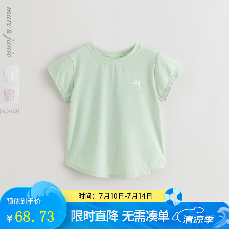 马克珍妮【速干衣】女童高弹透气运动短袖T恤上衣夏装新款550389 绿色 110 （建议身高101-110）