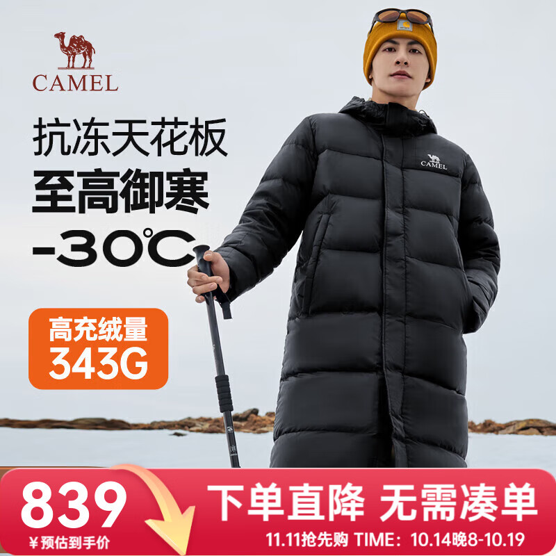 骆驼长款防极寒羽绒服男女士白鸭绒加厚保暖户外外套冬季 幻影黑 男女同款114A L