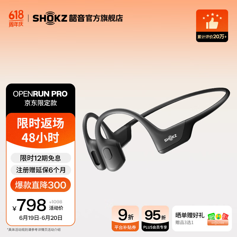 韶音(SHOKZ)OpenRun Pro骨传导耳机骨传导蓝牙耳机开放式耳机蓝牙运动跑步S810 骑士黑
