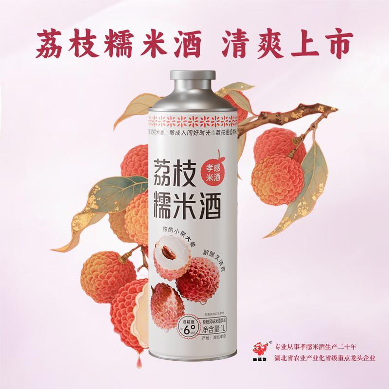 旺福龙荔枝米酒孝感米酒花果酒糯米甜酒酒酿低度微醺醪糟汁