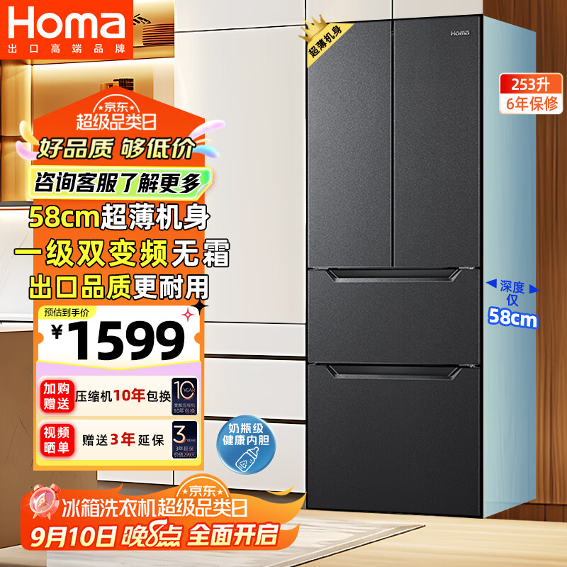 Homa60cm³253һЧ˫Ƶ˪˫ĿŷʽСͶżõҲ253WF/B