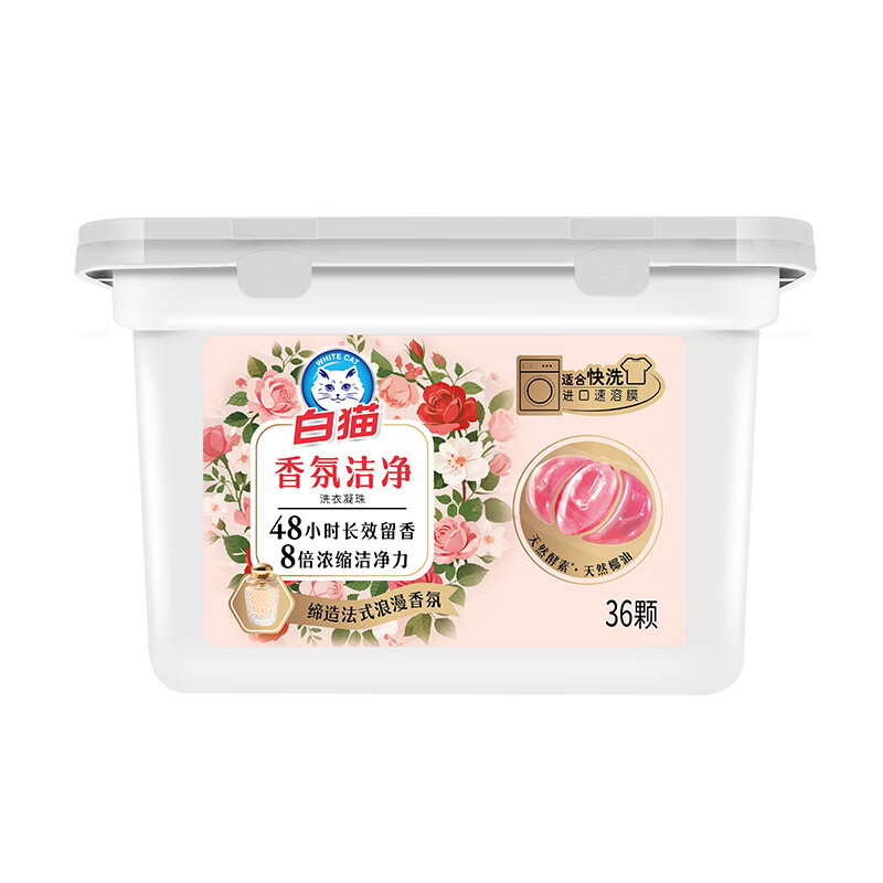 白猫香氛洁净洗衣凝珠10g*36颗（三腔） 1盒