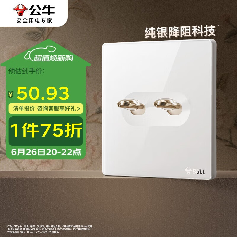 公牛（BULL）復(fù)古開關(guān)插座亞克力超薄面板 二開雙控?fù)軛U開關(guān) G70K212 珍珠白
