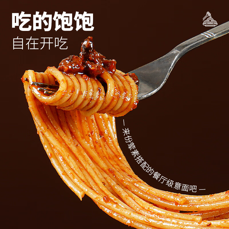 大希地番茄牛肉酱意面 1750g 5份装 速食意大利面家庭装 冷冻早餐半成品