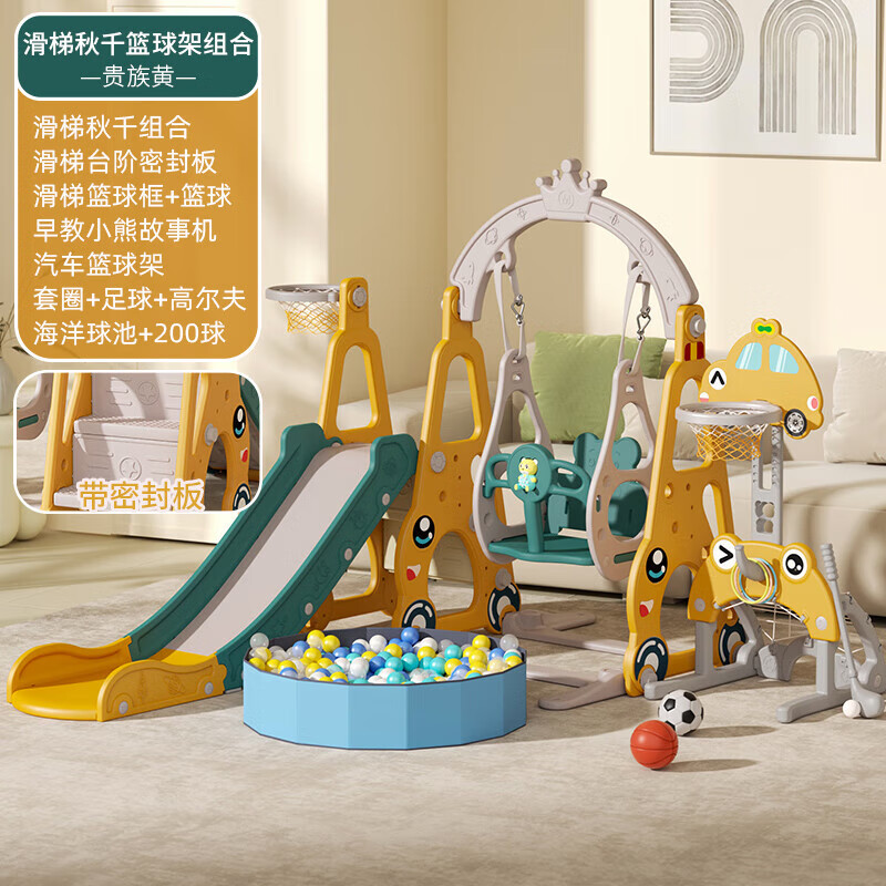 乖乖熊滑梯兒童室內(nèi)家用秋千組合二合一卡通不側(cè)翻加長加高游樂設(shè)備玩具 【黃 密封板】滑梯秋千八合一+球池組合