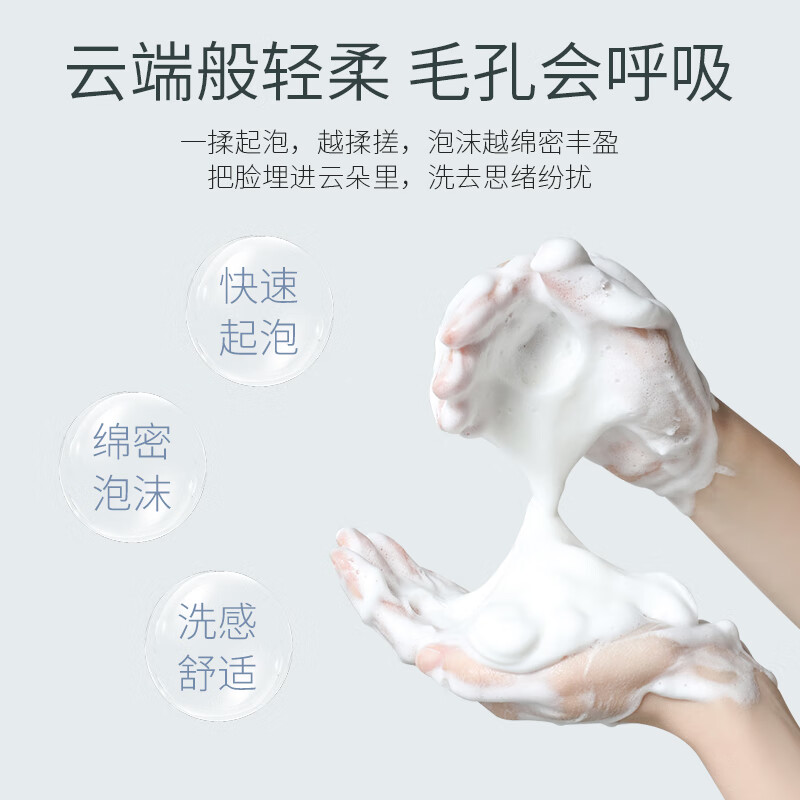 NCCUNCCU氨基酸控油洗面奶深层清洁毛孔洗卸二合一去黑头闭口