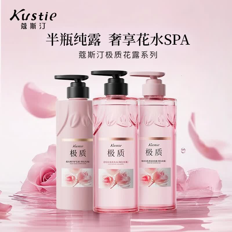 蔻斯汀(Kustie)极质鲜花纯露洗发水沐浴露女士持久留香男士控油蓬松柔顺品牌正品 【雾色玫瑰】蓬松轻盈洗发水500g