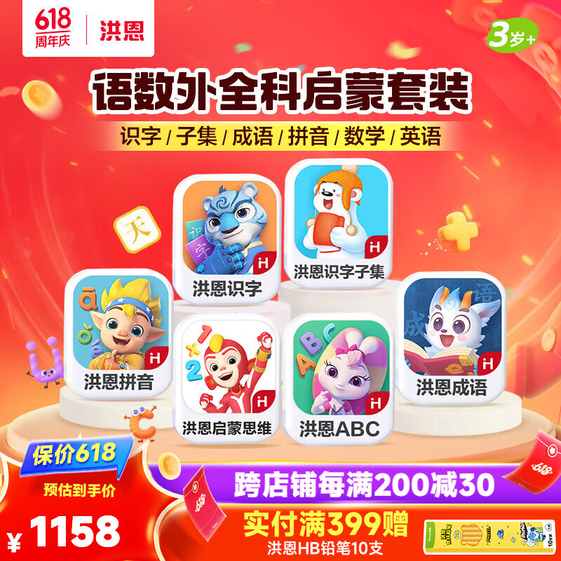 ��� ʶ��ƴ��Ӣ��˼άAPP��Ա ˫���ͯ�����������