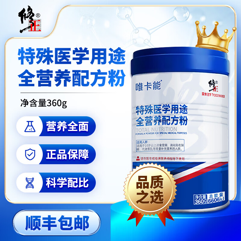 修正 唯卡能特殊医学用途全营养配方粉  唯卡能特殊医学用途全营养配方粉 720g*2罐