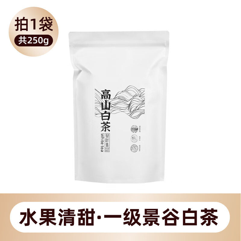 貝葉集云南古樹(shù)白茶景谷月光白茶葉高山天然老白茶散裝250g茶葉自飲 250g 【1袋】