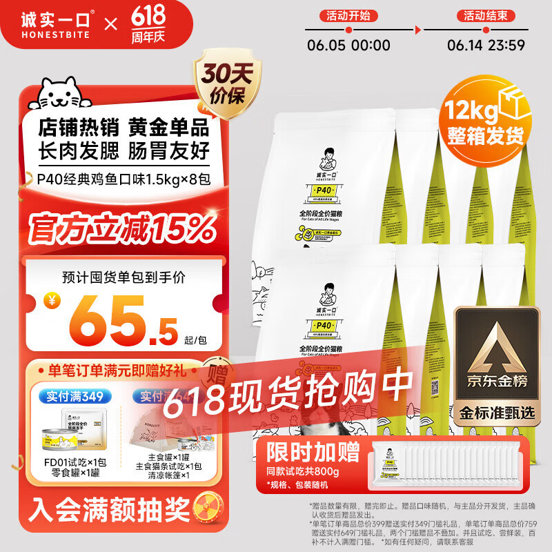 chengshiyikou/��ʵһ�� P40 1.5kg ȫ��ȫ��è�� ���伦�� 8��