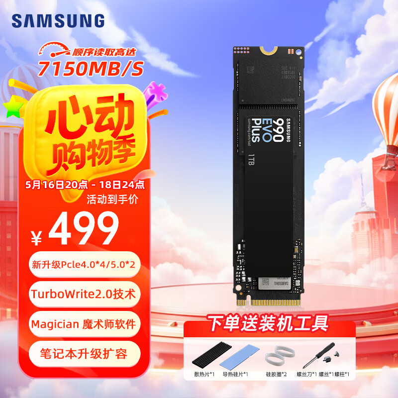 Samsung/���� 990 EVO Plus ��̬Ӳ�� ��1TB��
