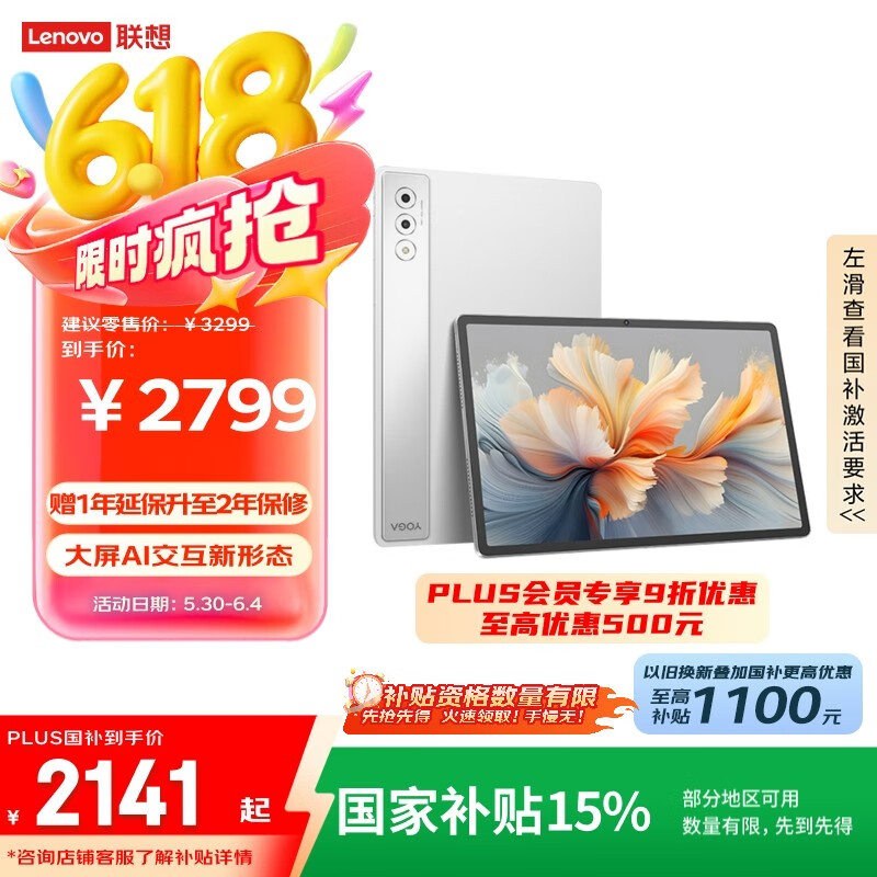 lenovo/���� Yoga Pad Pro ƽ����� 12.7Ӣ�� ǳ���� 12+256G