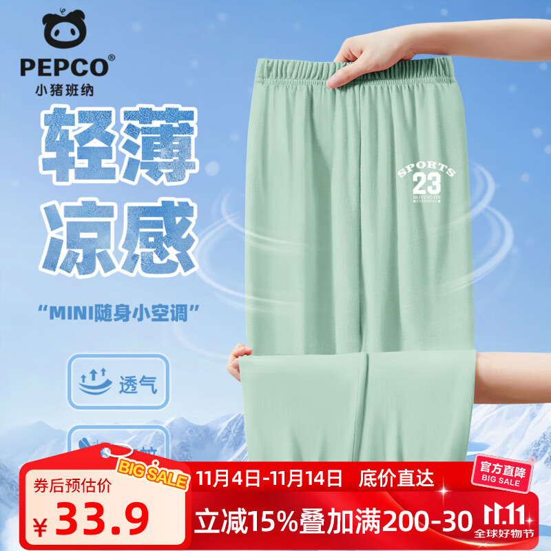小猪班纳儿童防蚊裤 新款冰丝长裤
