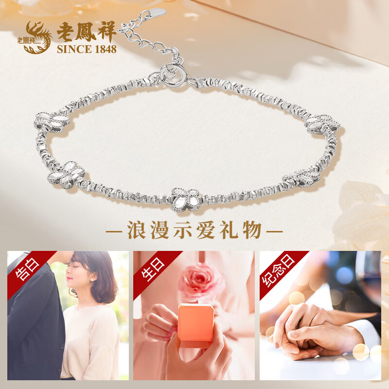 老凤祥S925银手链手串碎碎银百搭首饰情人节生日礼物送女友老婆爱人 S925银蝴蝶碎银手链
