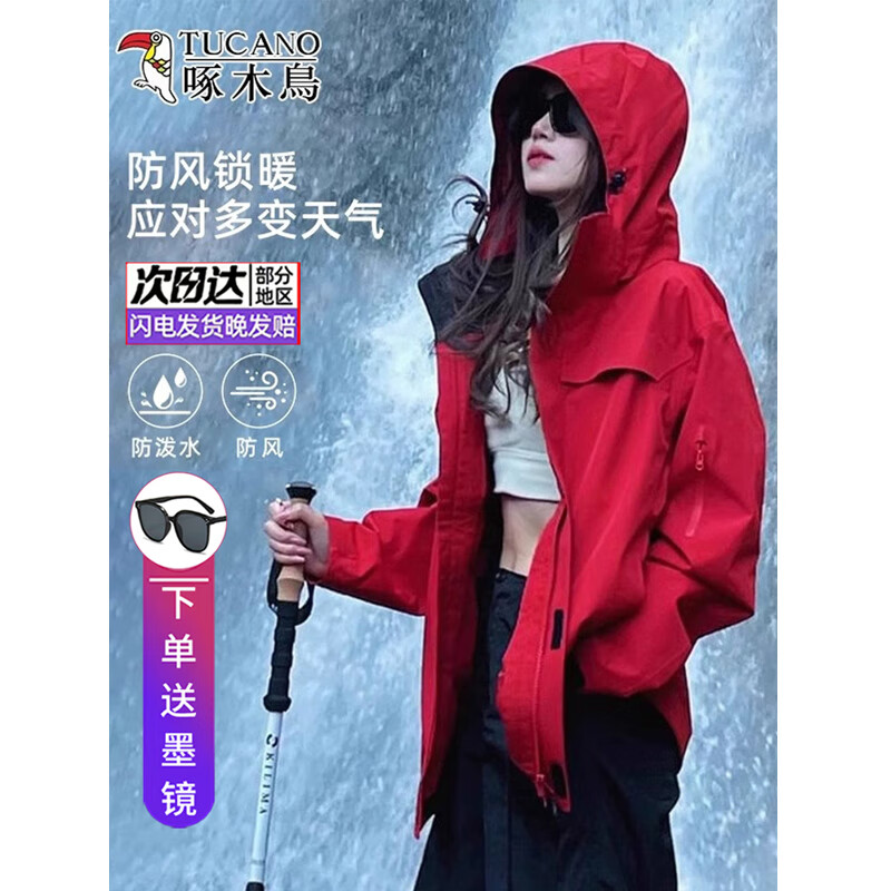 啄木鸟红色冲锋衣男女款2025新款秋冬三合一户外徒步登山服情侣夹克外套 HS6606【男女同款】朱雀红单外套+墨镜 M 【建议105-120斤】