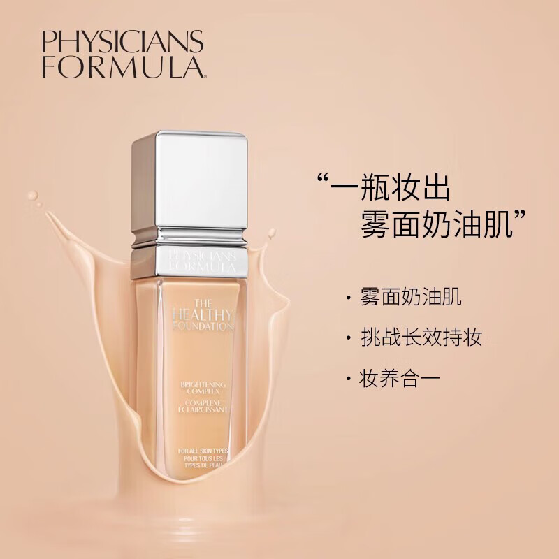 PHYSICIANS FORMULA斐诗元气舒焕粉底液油皮遮瑕持久不易脱妆奶油肌粉底液30ml FN4-象牙白 黄调白皮