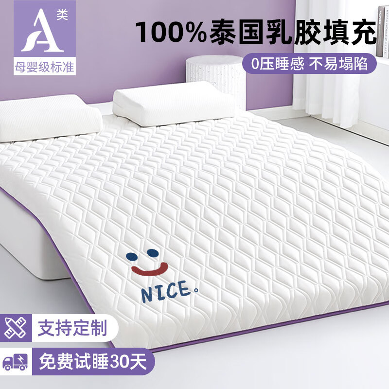 浪莎（langsha）A类记忆绵乳胶床垫1.5米x2米软床褥子榻榻米床垫子1.5x1.9米铺底 A类单边乳胶-笑脸白-厚约5cm 150cm*200cm双人床【拒绝塌陷】