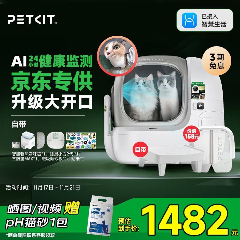 小佩智能猫砂盆可视全自动猫厕所MAX PRO2电动铲屎一键换砂开放式隔臭