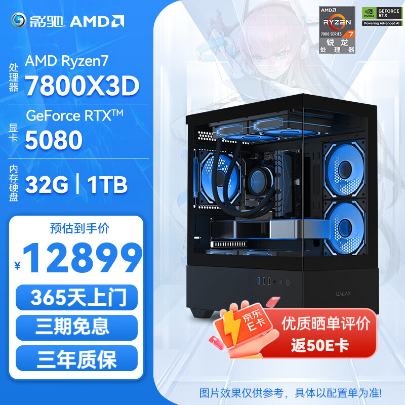 Ӱ�� ̨ʽ��װ���� 7800X3D��RTX5080