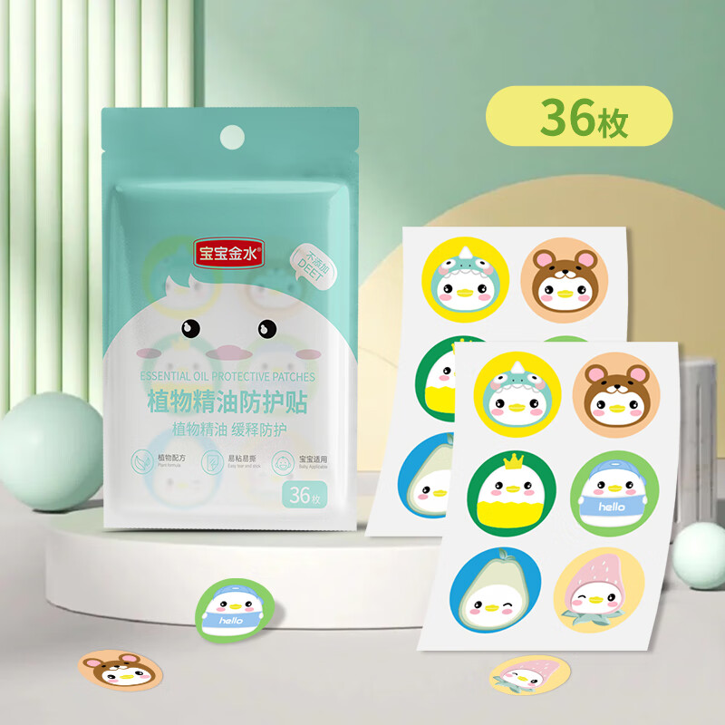 寶寶金水嬰幼兒童防蚊蟲叮咬防驅(qū)蚊液花露水液小月齡精油貼戶外出 基礎(chǔ)防護(hù)【植物萃取_貼身防護(hù)】3