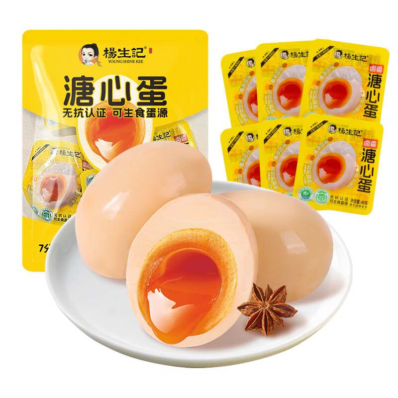杨生记卤香溏心蛋240g（40g*6枚） 无抗富硒营养鸡蛋卤蛋糖心零食早餐