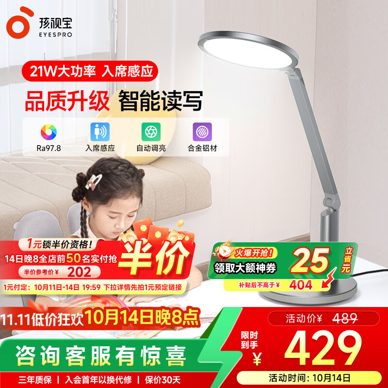 孩视宝智能学生学习护眼专用护眼灯儿童读写护眼台灯书房卧室床头小夜灯 智能读写OH13-A
