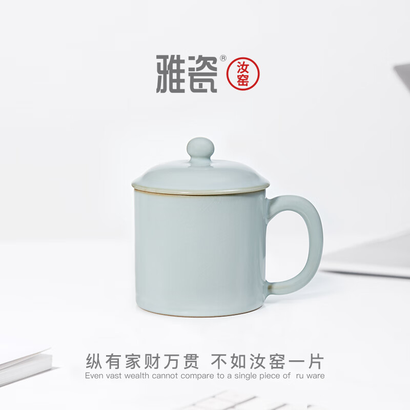 雅瓷汝窑茶杯陶瓷泡茶杯带盖办公杯喝茶喝水礼盒装养正杯 汝窑养正杯