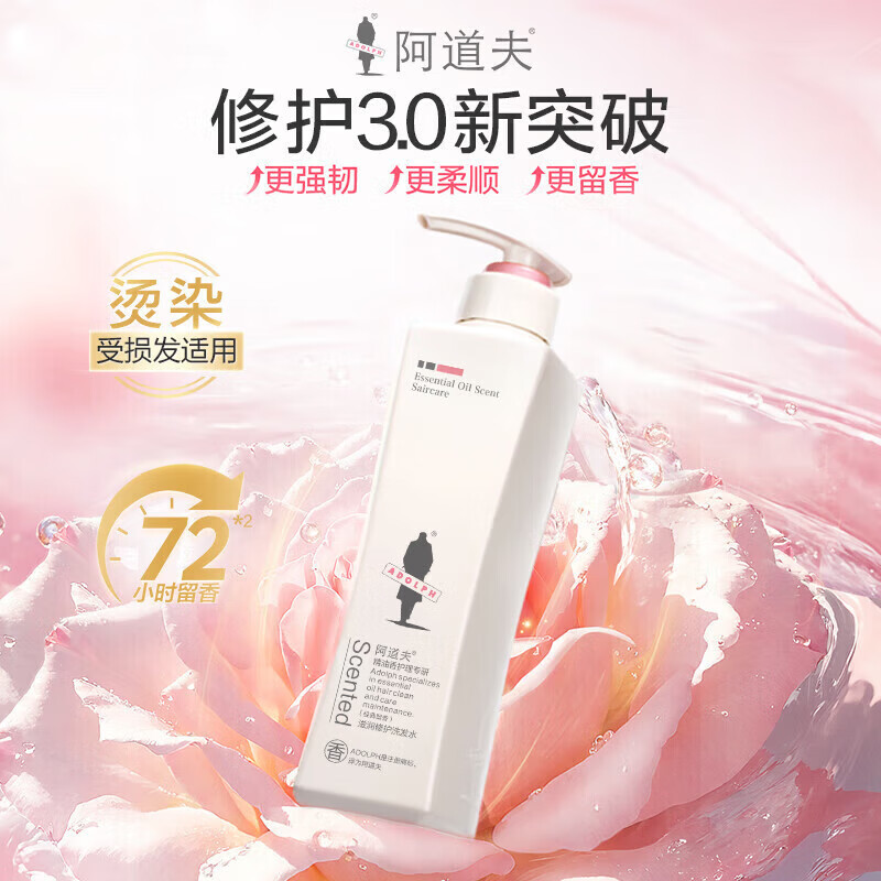 阿道夫（ADOLPH）精油洗发水248ml套装控油去屑洗发露滋润修护柔顺洗头膏男女士 滋润修护248ml+控油去屑补充装248ml