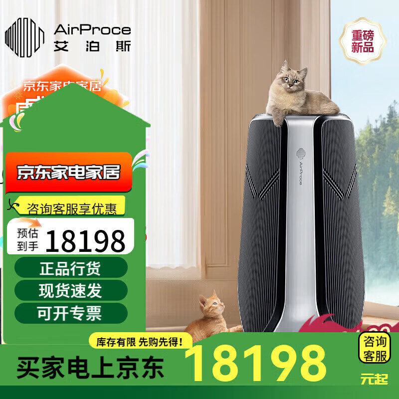 艾泊斯AirProce宠物空气净化器超能吸S9家用大吸力除甲醛除味浮毛