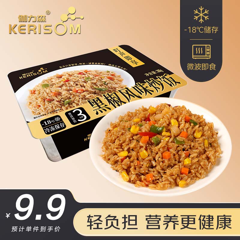 伽力森黑椒风味炒饭 速食拌饭 300g