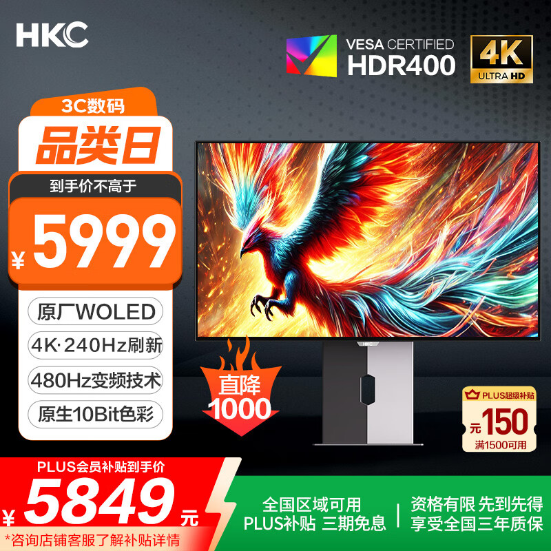 HKC �羺��ʾ�� OG32UK 31.5Ӣ�硢4K��240Hz��480Hz��10bit��90W
