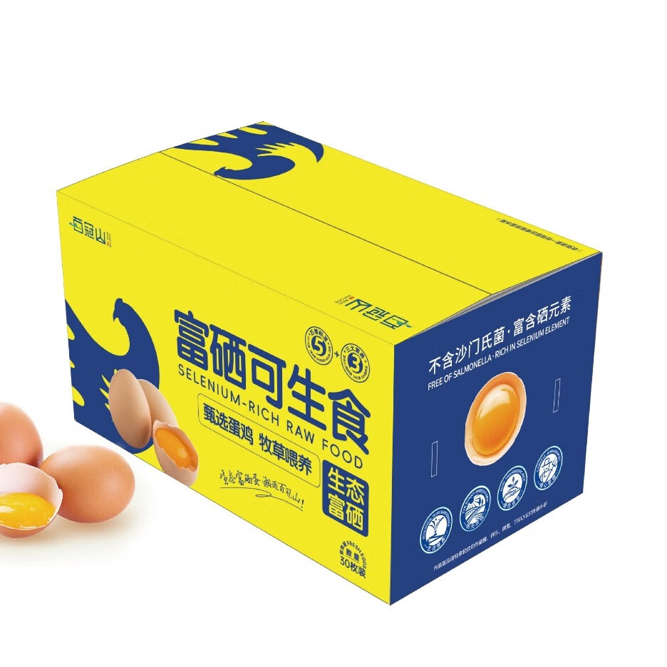 百冠山富硒可生食鸡蛋无菌认证新鲜溏心蛋孕妇宝宝辅食顺丰包邮30枚礼盒 可生食鲜鸡蛋30枚 净重1.5kg